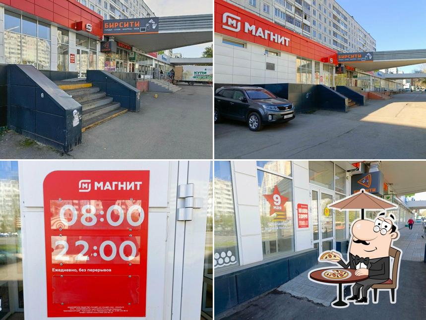 Магнит