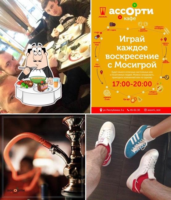 Ассорти
