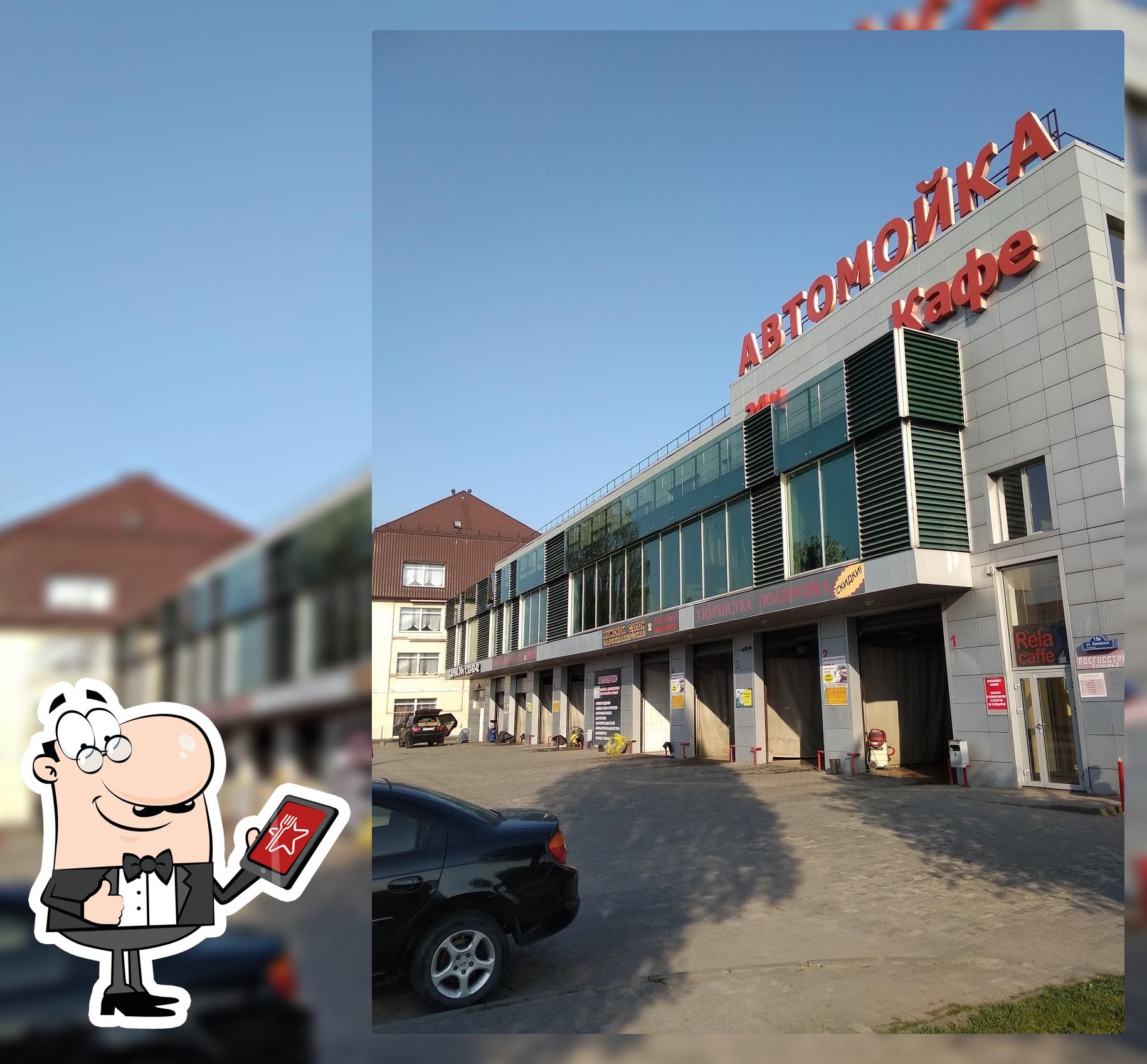 Автомойка 24 Часа