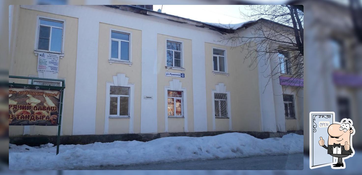 Сам пришел