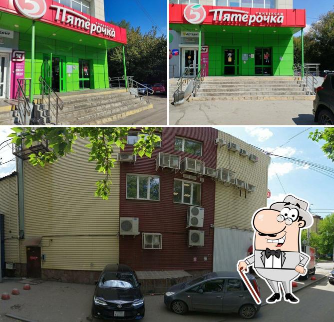 Пятёрочка