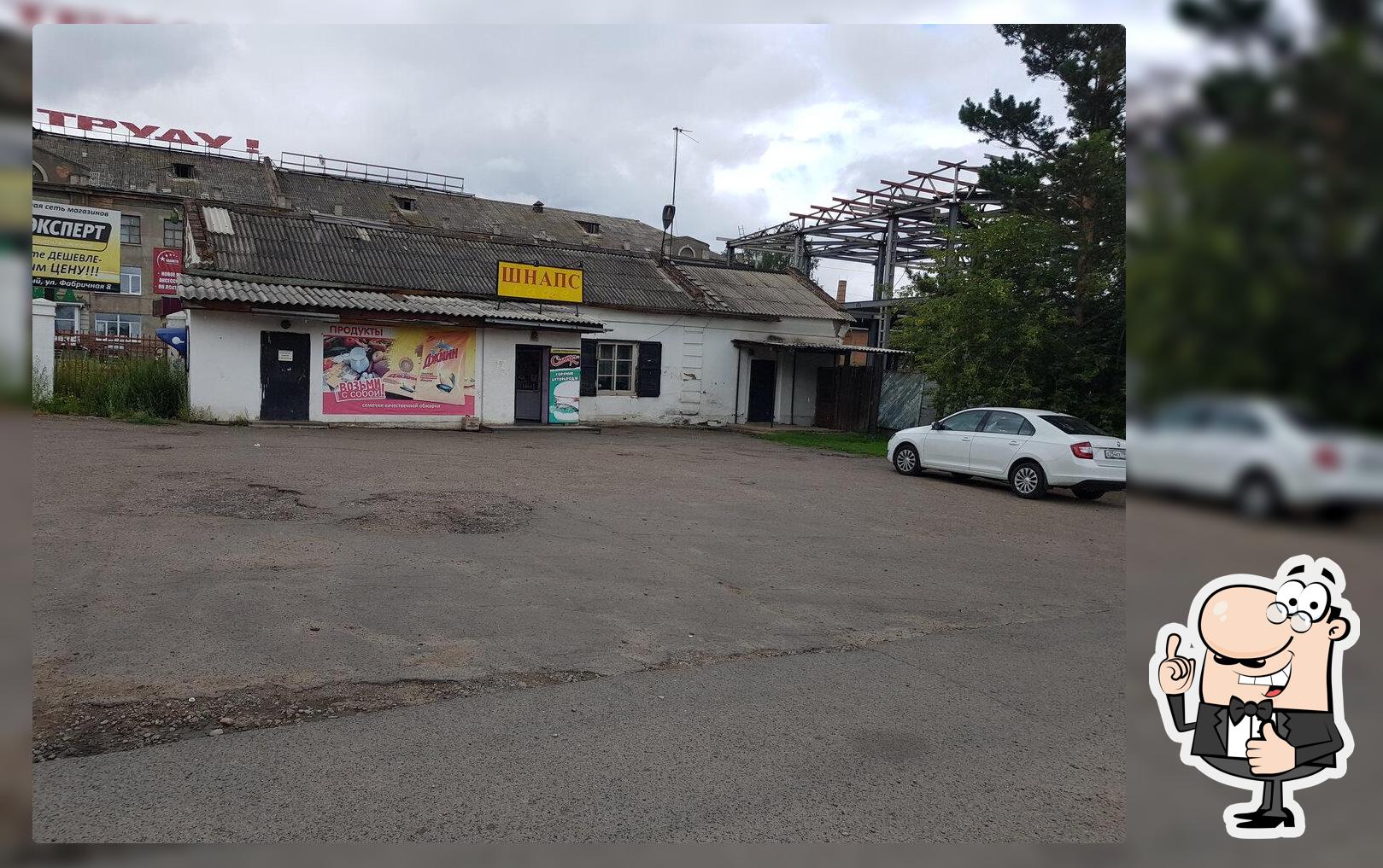 Шнапс