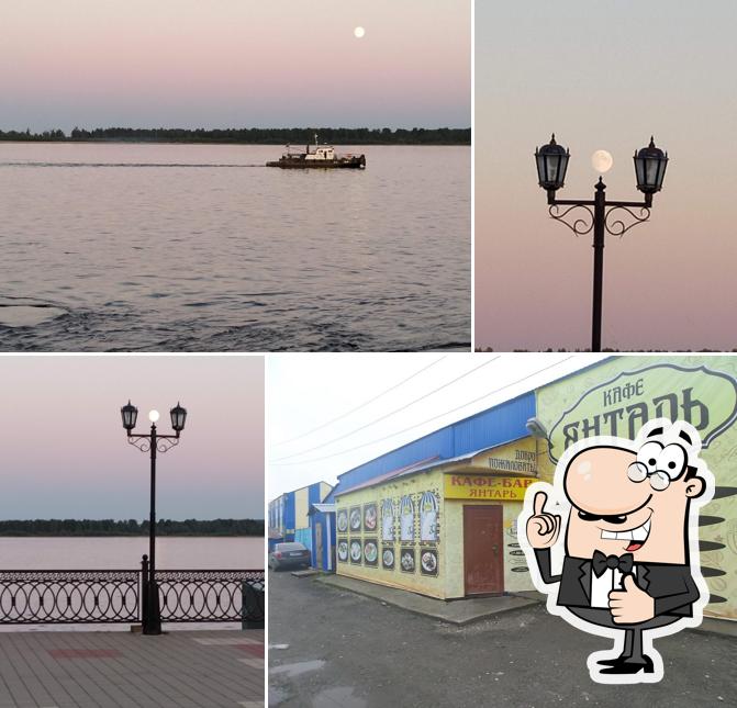 Янтарь