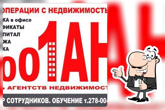 1001ан Perm