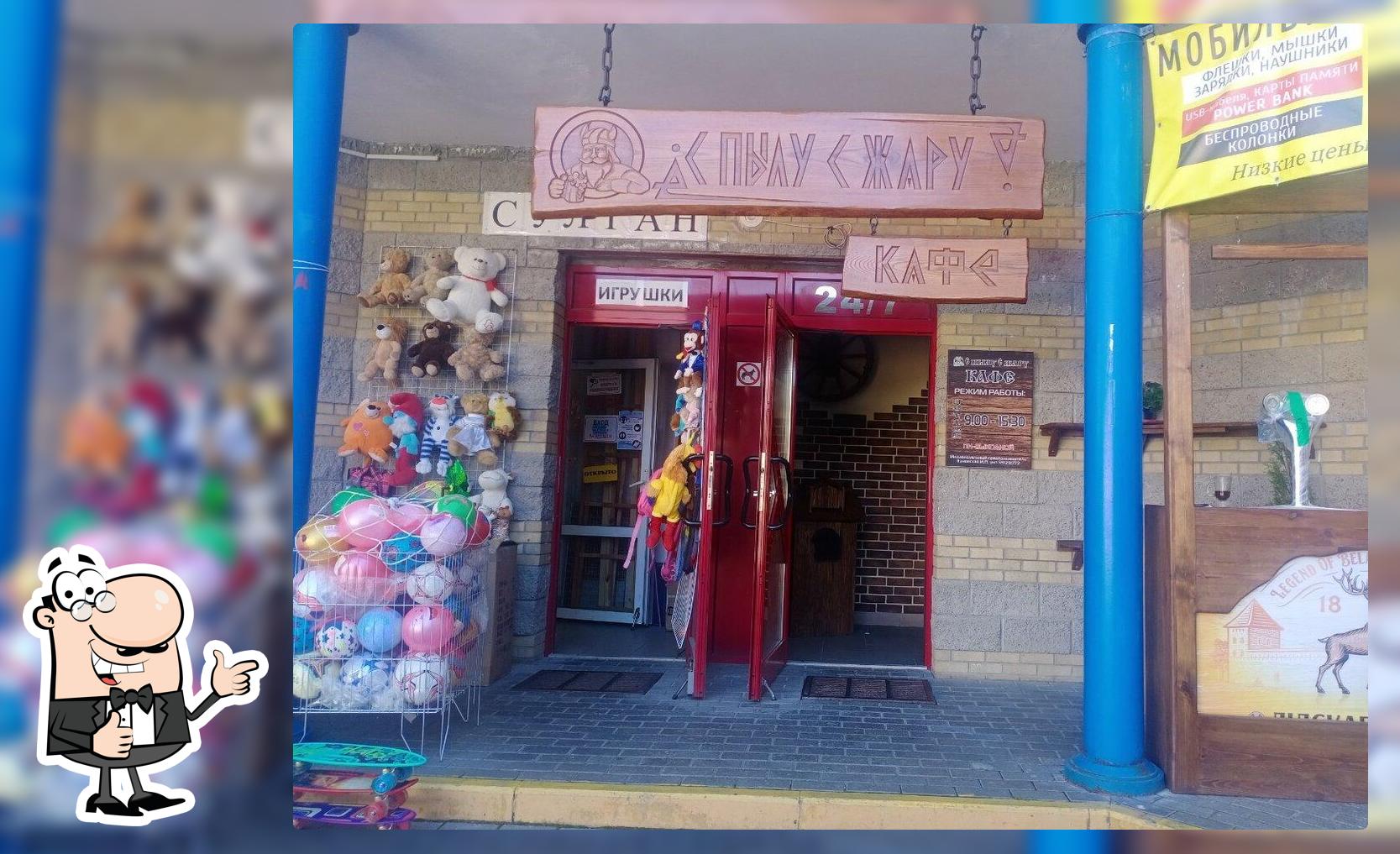 С пылу с жару