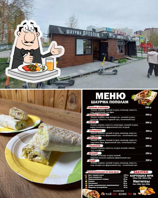 Шаурма пополам