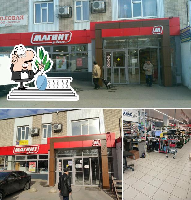 Магнит