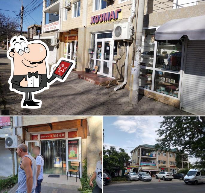 Кубанские вина
