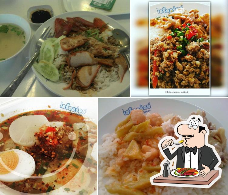 เอร็ดอร่อย Food Center