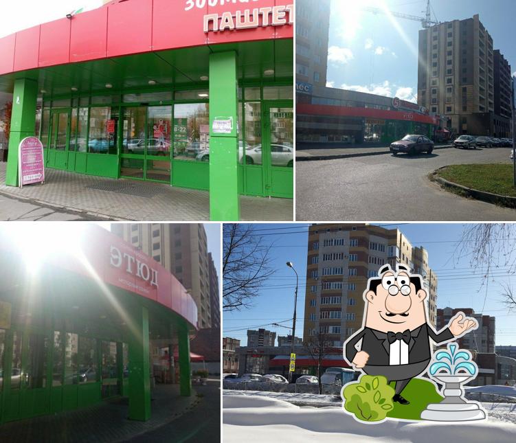 Пятёрочка