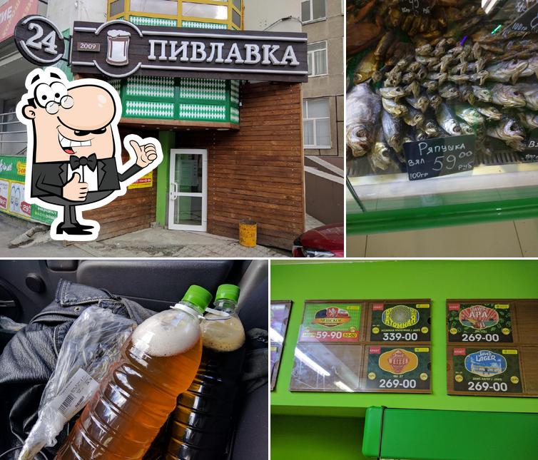 Пивная лавка