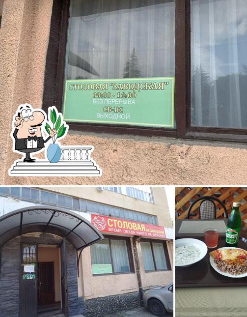 Заводская Столовая
