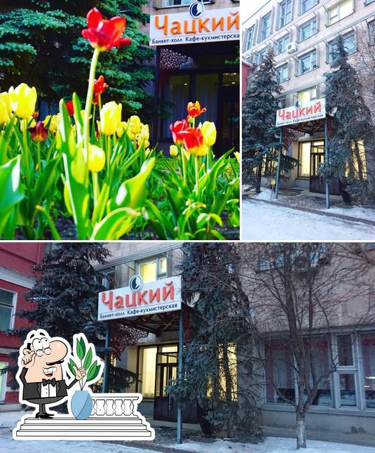 Банкетный зал Чацкий