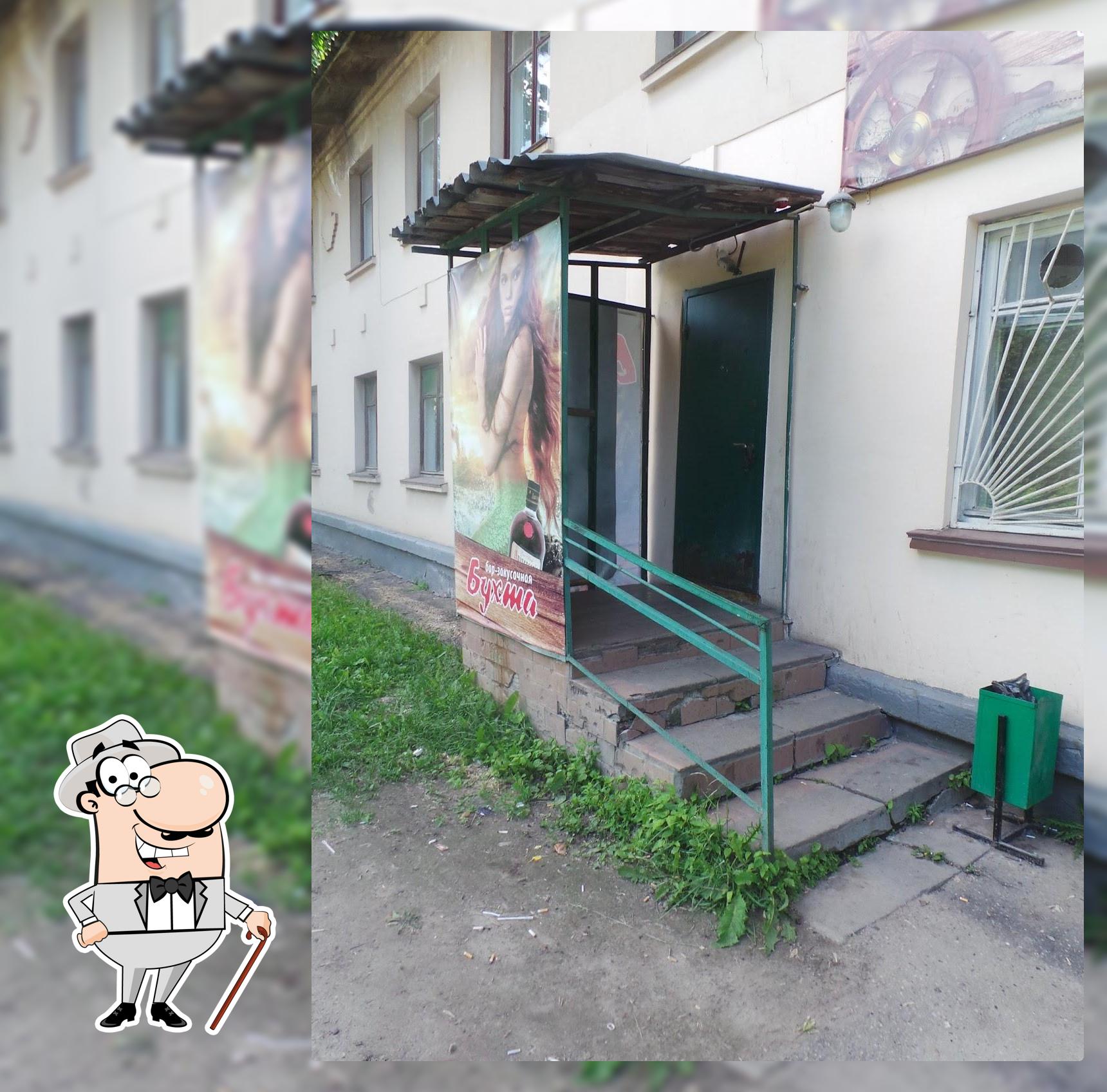 Бухта