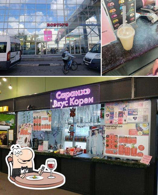 Саранхэ