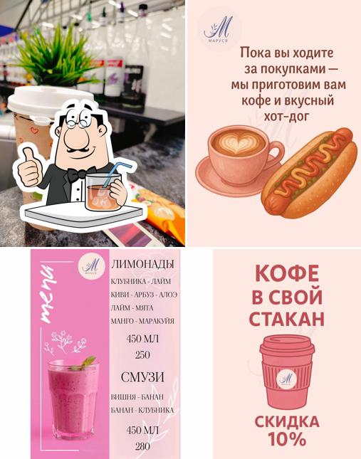Маруся