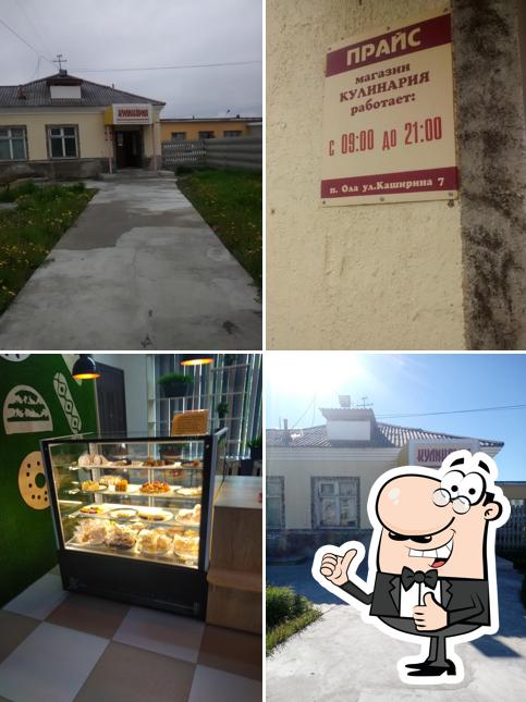 Кулинария