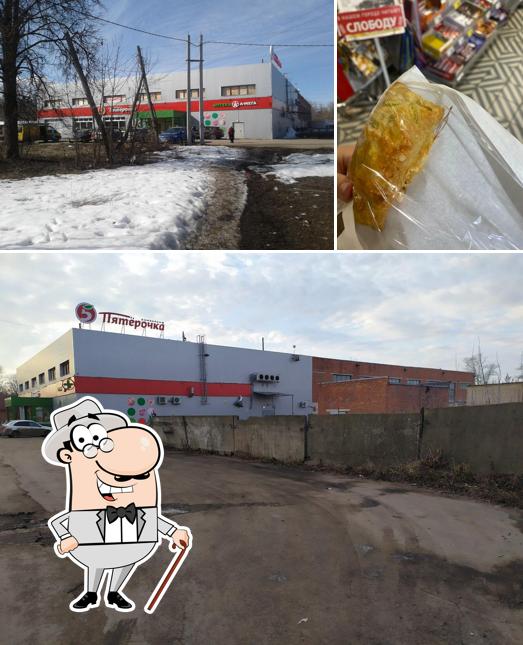 Пятёрочка
