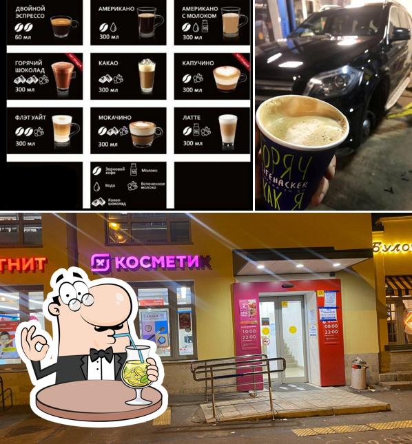 Кофе с собой