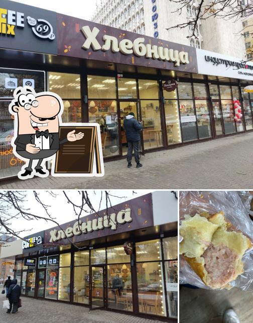Хлебница