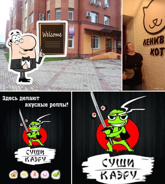 Каэру