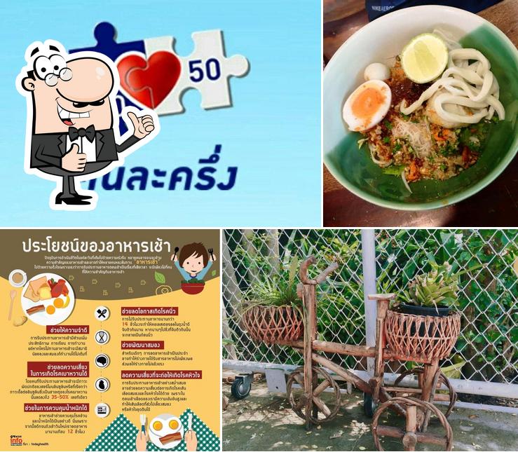 กินเส้นชามโต by ลุงเล็ก - ก๋วยเตี๋ยวลูกชิ้นปลาสวรรค์ Phetchabun