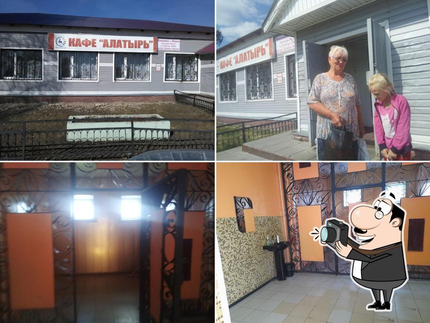 Алатырь