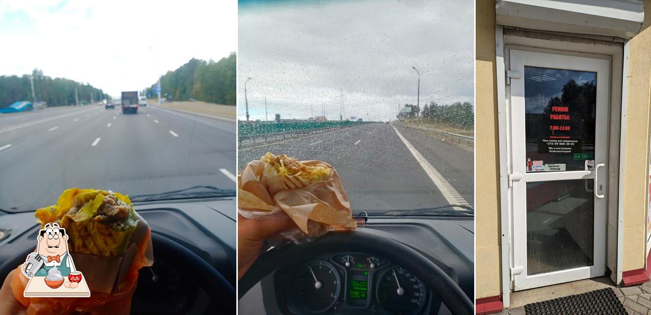 Шаурма
