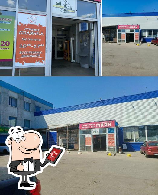 Солянка
