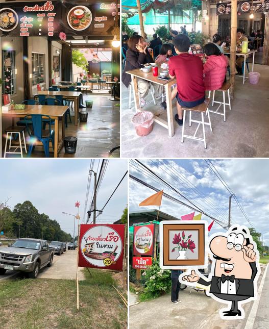 ก๋วยเตี๋ยวเรือในสวน @บ้านโนนหวาย หนองวัวซอ