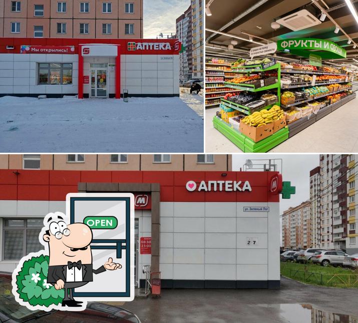Магнит