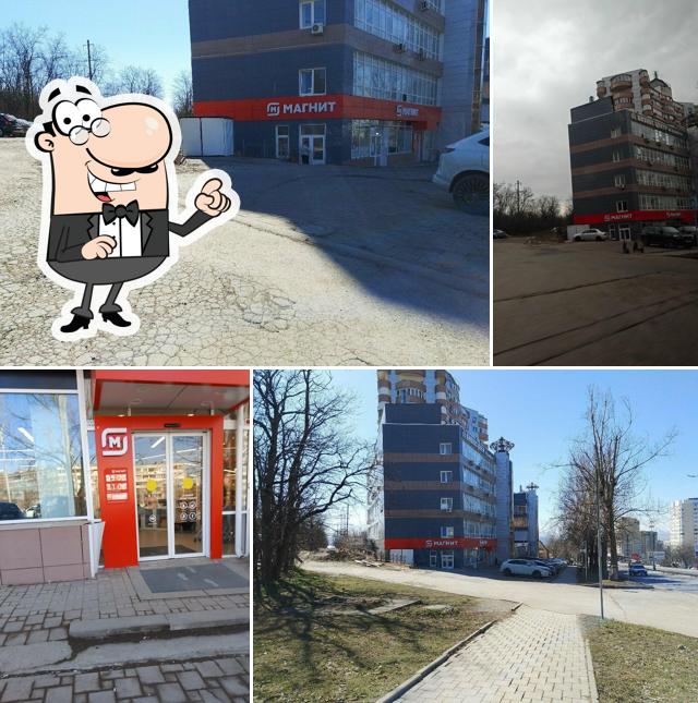 Магнит