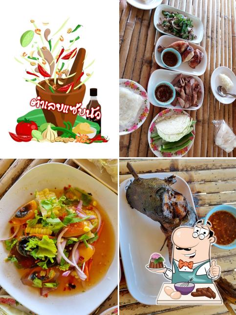 ตำเลยแซ่บนัว