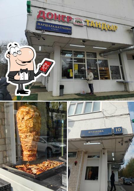 Донер Тандыр