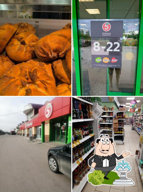 Пятёрочка