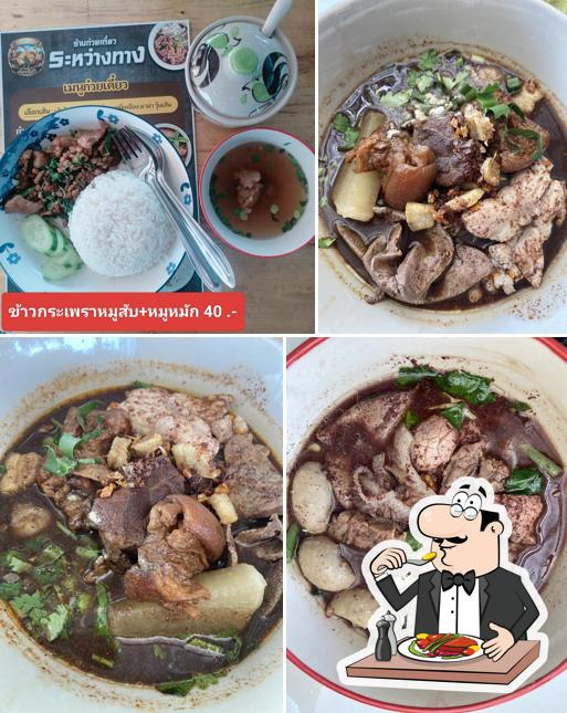 ร้านก๋วยเตี๋ยว ระ-หว่าง-ทาง