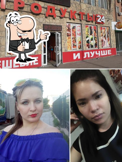 Сюрприз