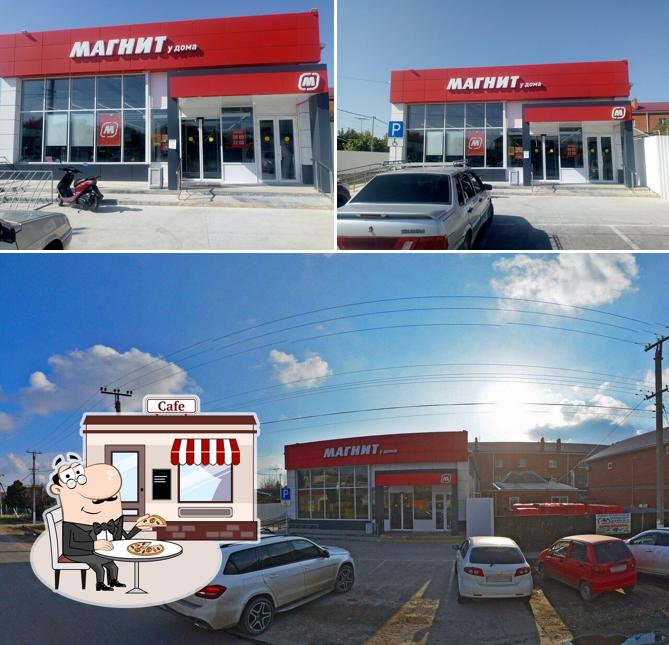 Магнит