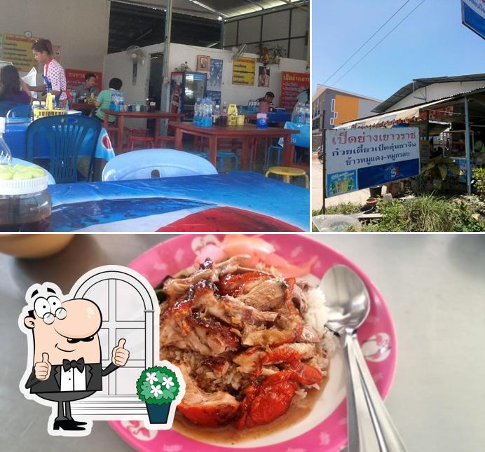 เป็ดย่างเยาวราช สาขา2