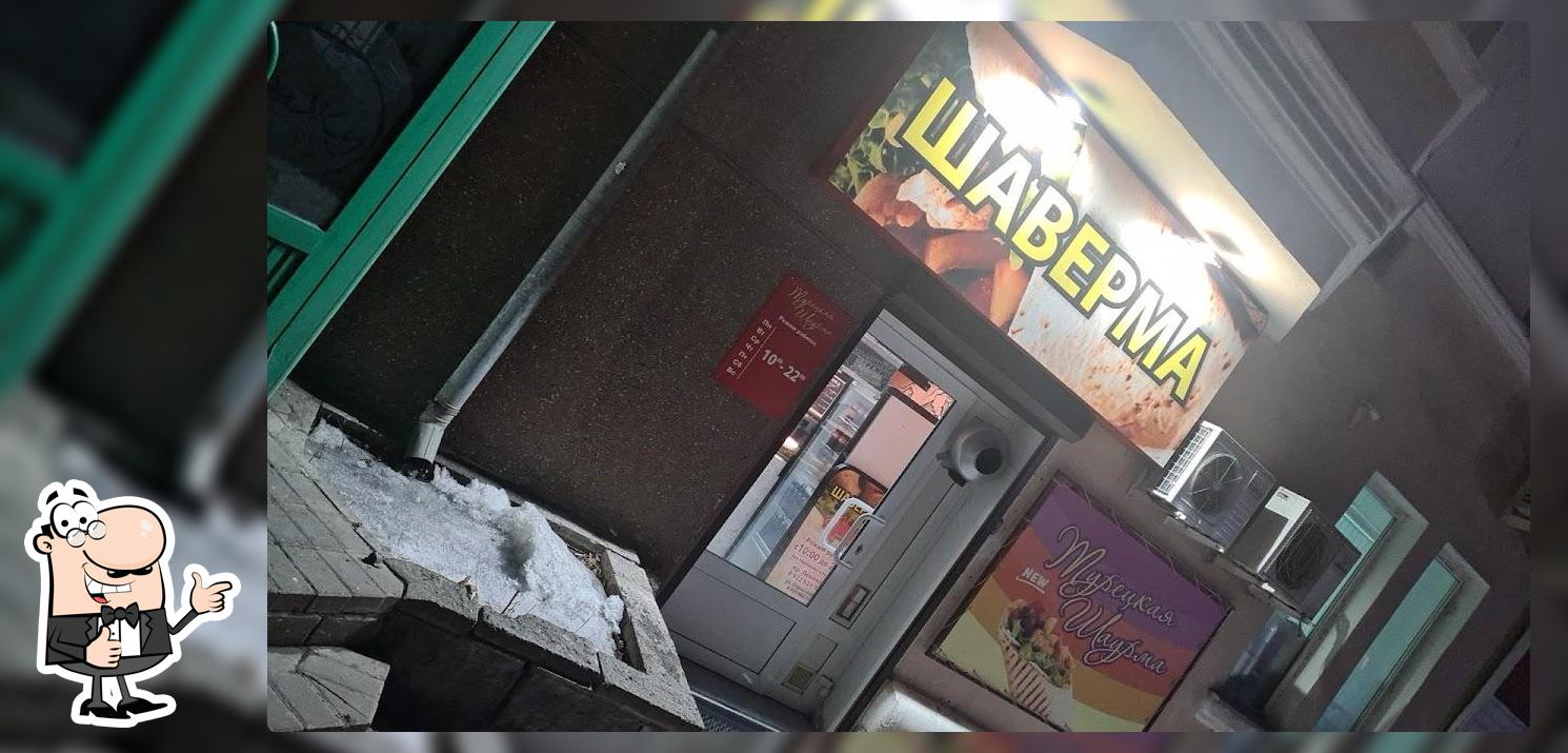 Турецкая шаурма