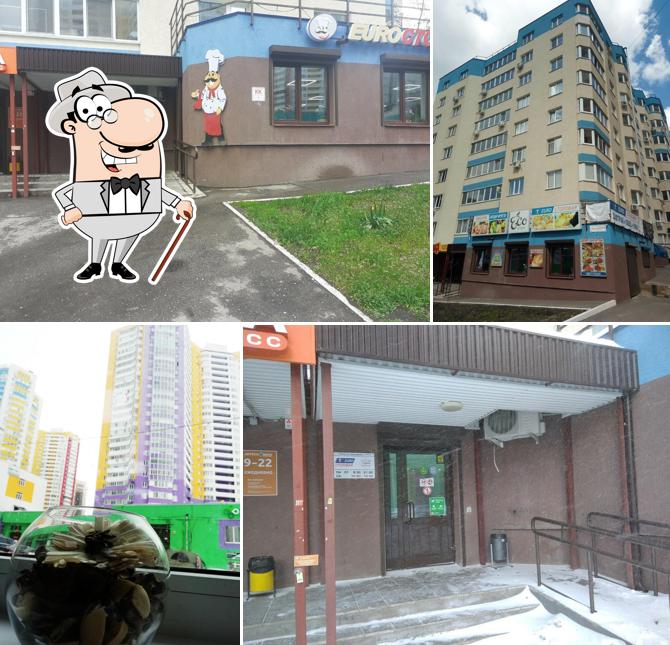 Евростоловая