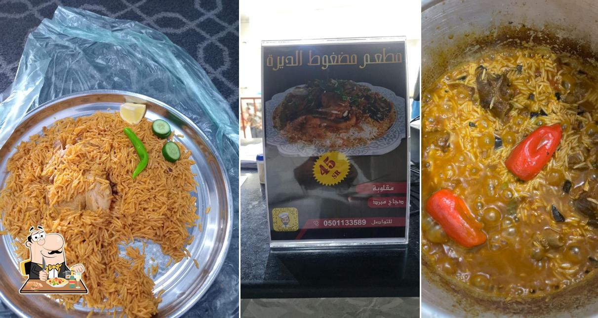 مضغوط الديره