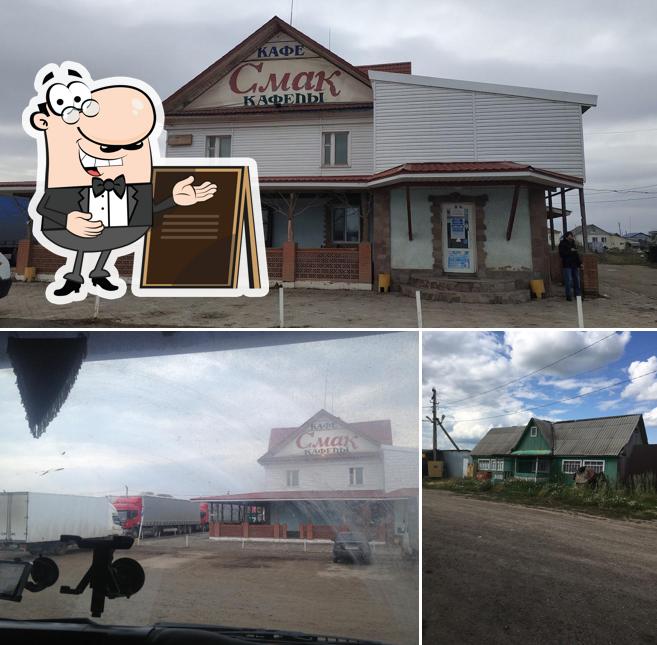 Смак