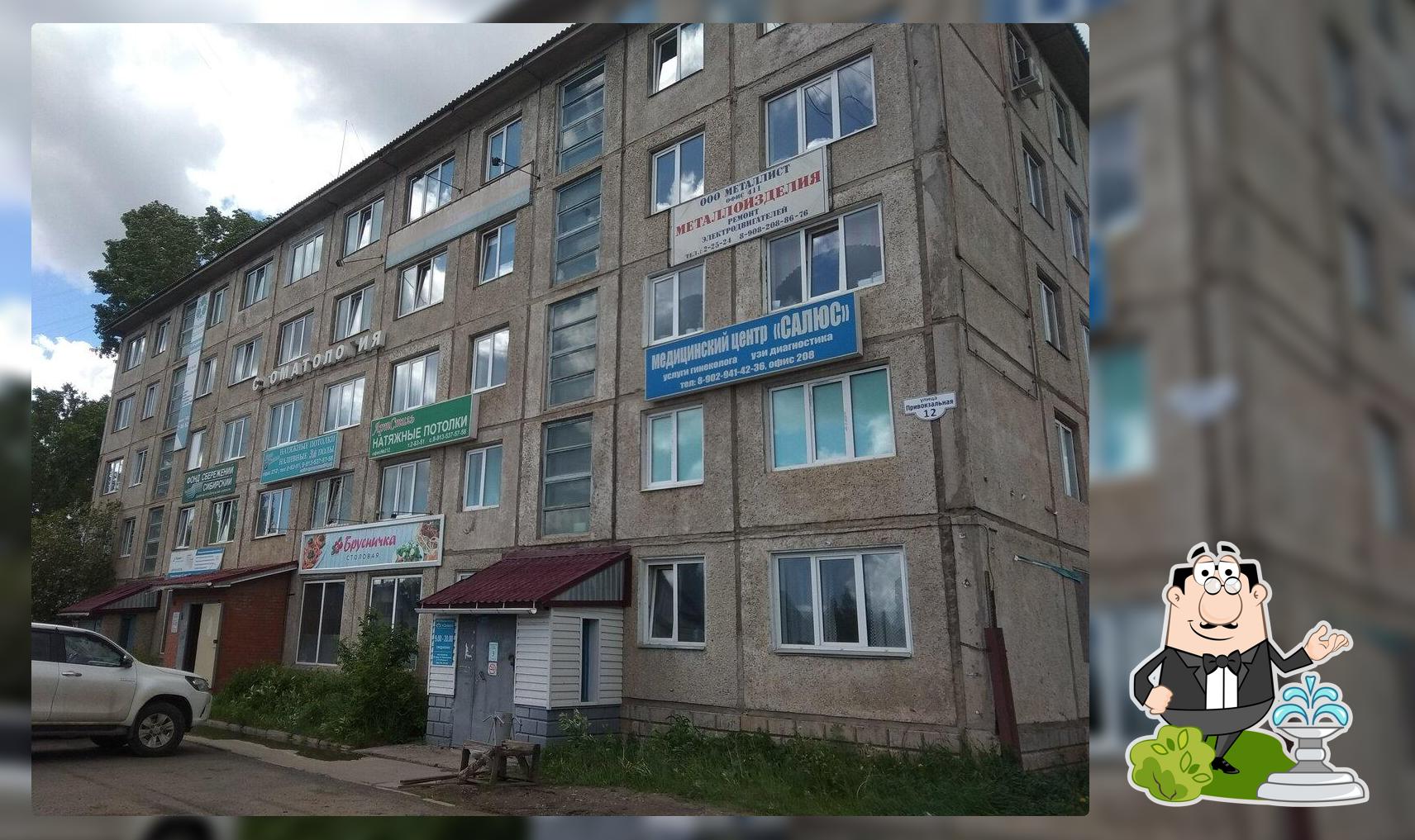 Брусничка