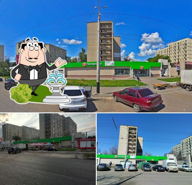 Пятёрочка