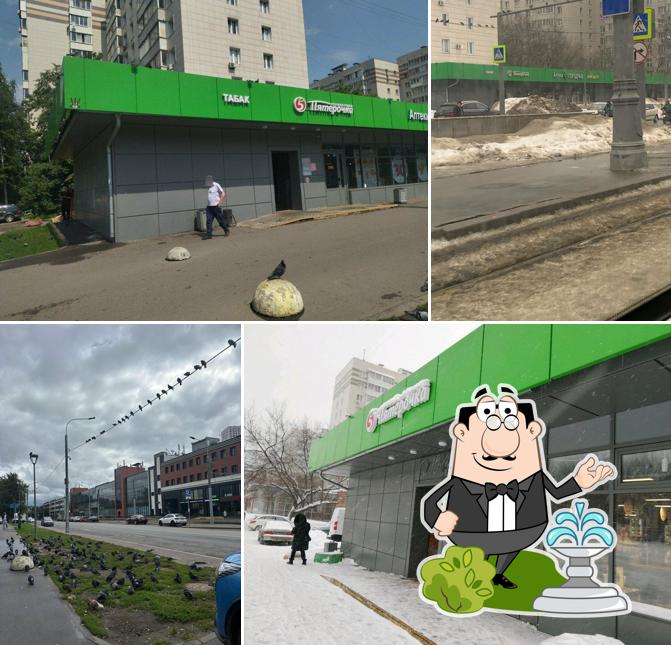Пятёрочка