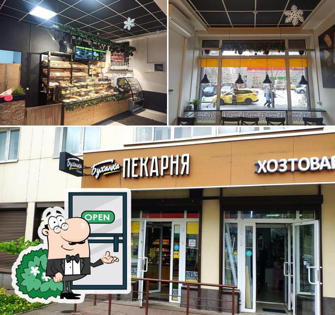 Буханка