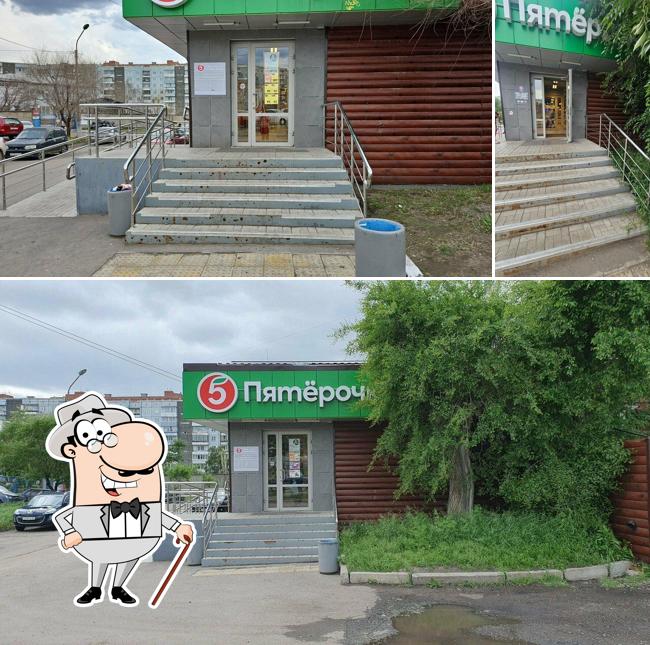 Пятёрочка