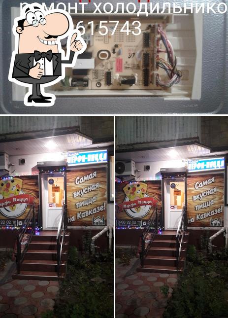 Кафе Перфи-пицца