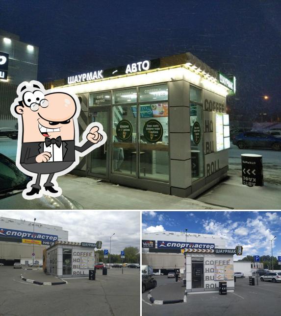 Шаурмак авто